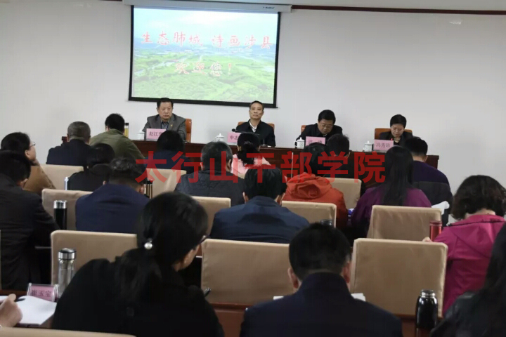 河北省委黨校第七期中青年干部“再上太行”黨性教育培訓班在太行山干部學院隆重開班!