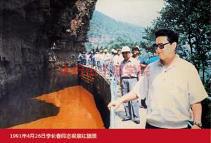 領導同志視察紅旗渠